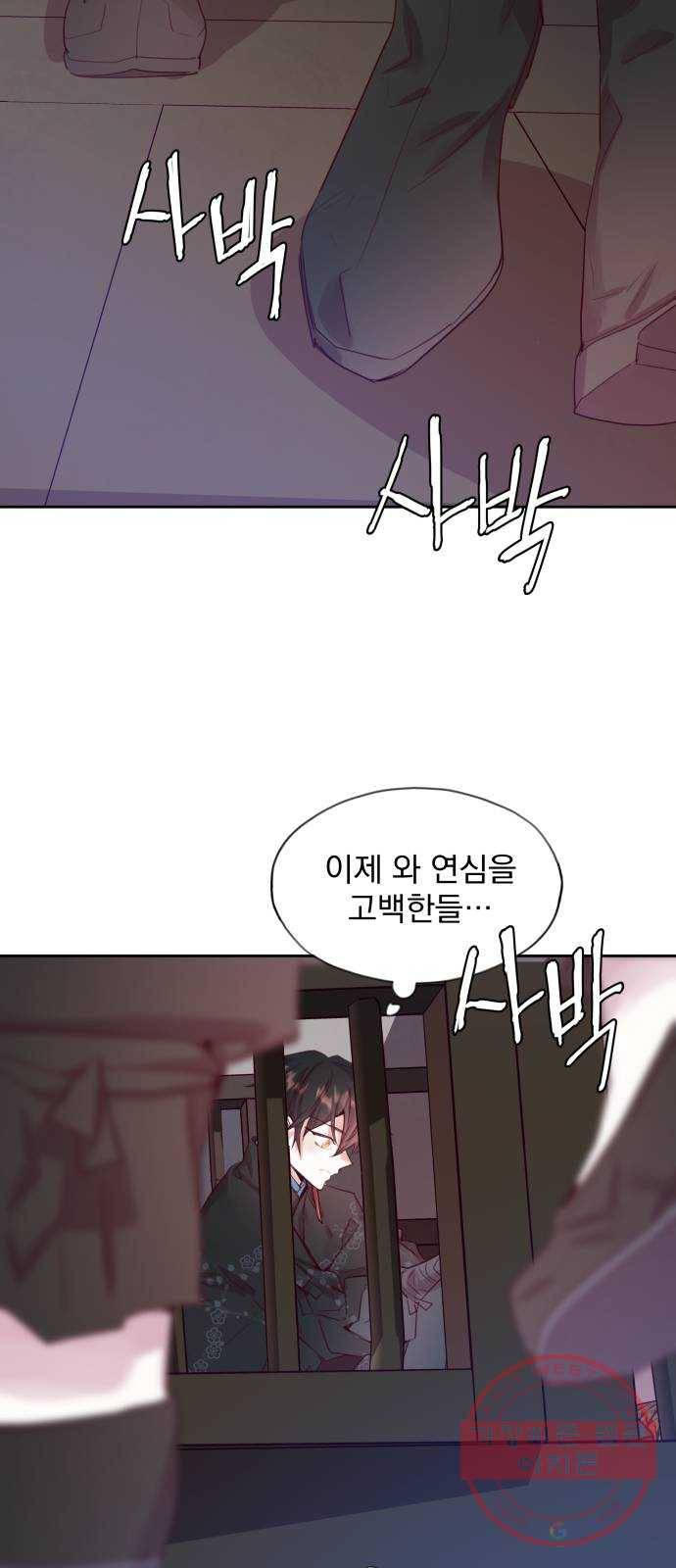 조선여우스캔들 55화. 흥부와 놀부 (9) 21