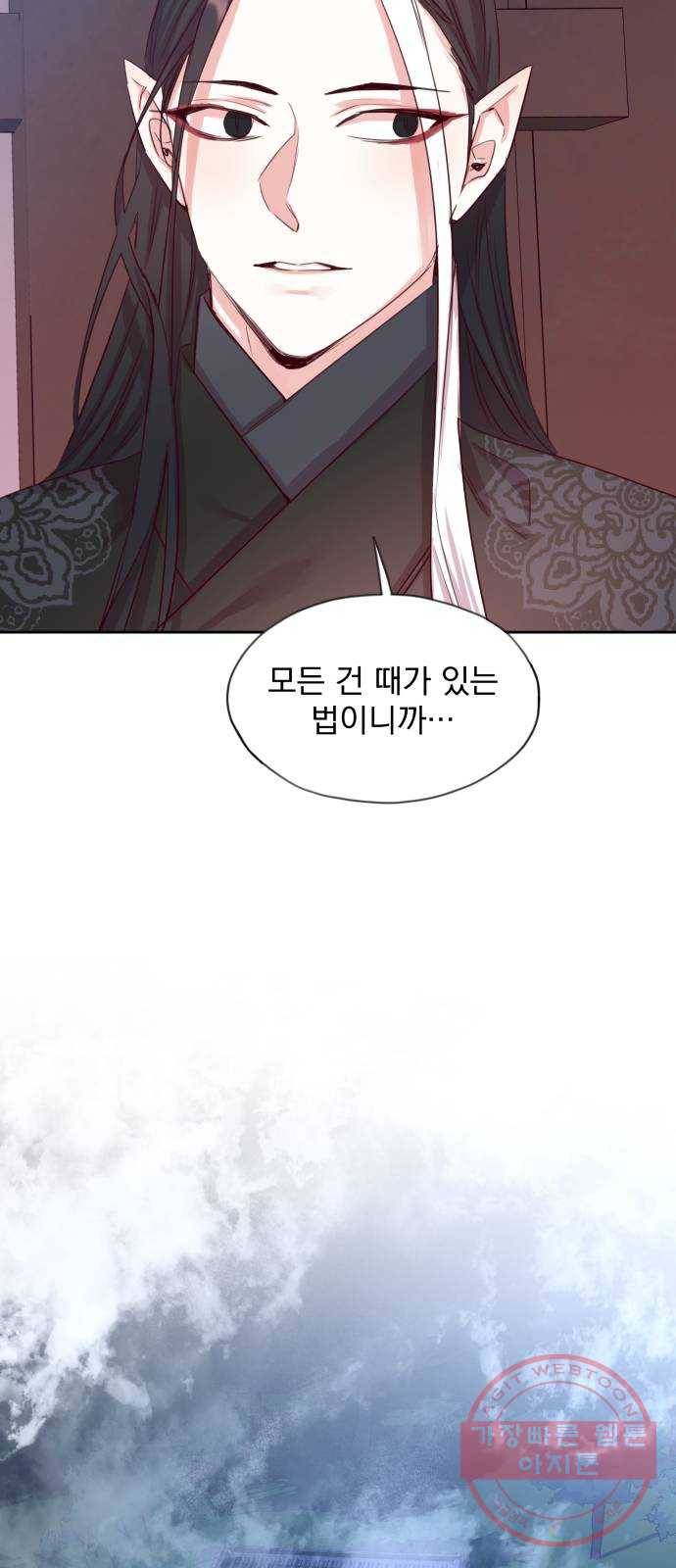 조선여우스캔들 55화. 흥부와 놀부 (9) 25