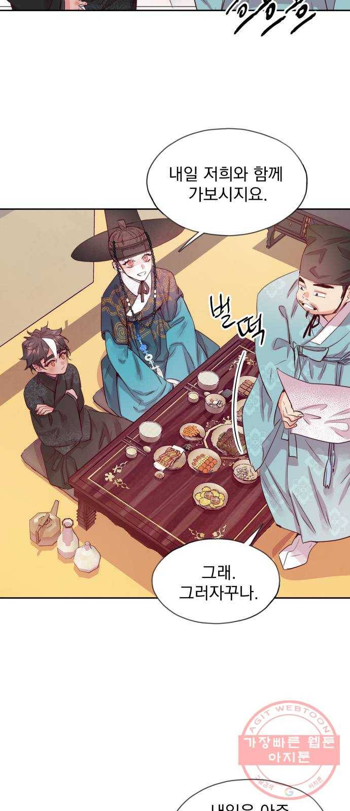 조선여우스캔들 55화. 흥부와 놀부 (9) 33