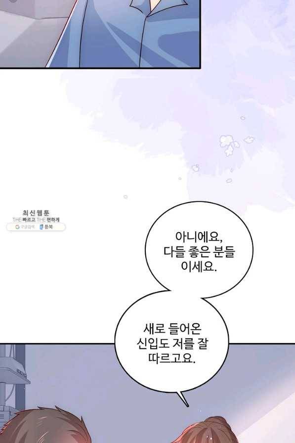 악당이지만 남주를 키웠습니다 143화 7