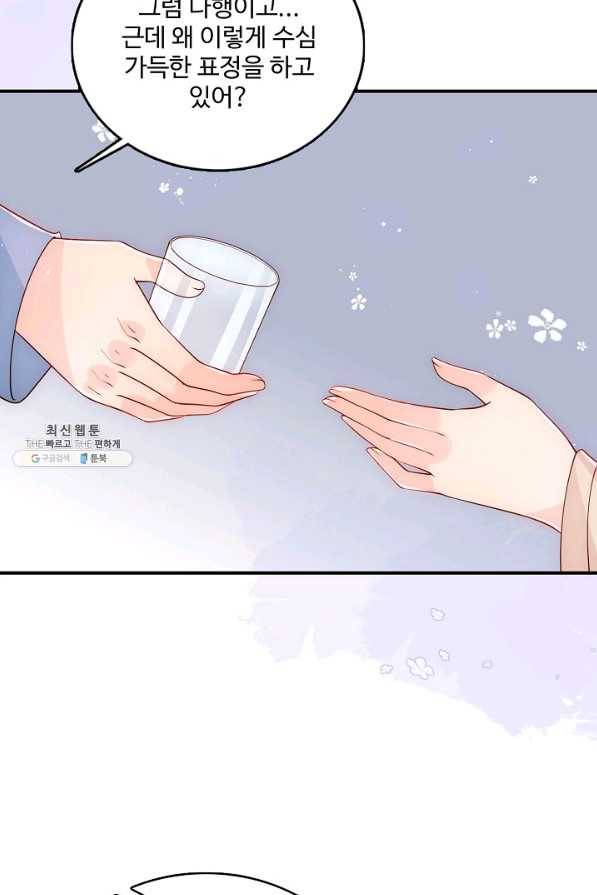 악당이지만 남주를 키웠습니다 143화 9