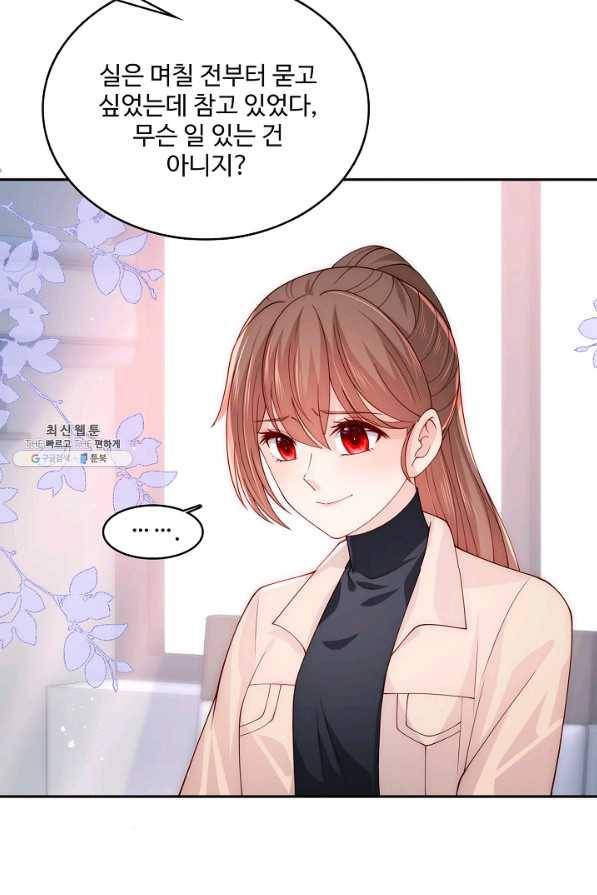 악당이지만 남주를 키웠습니다 143화 10