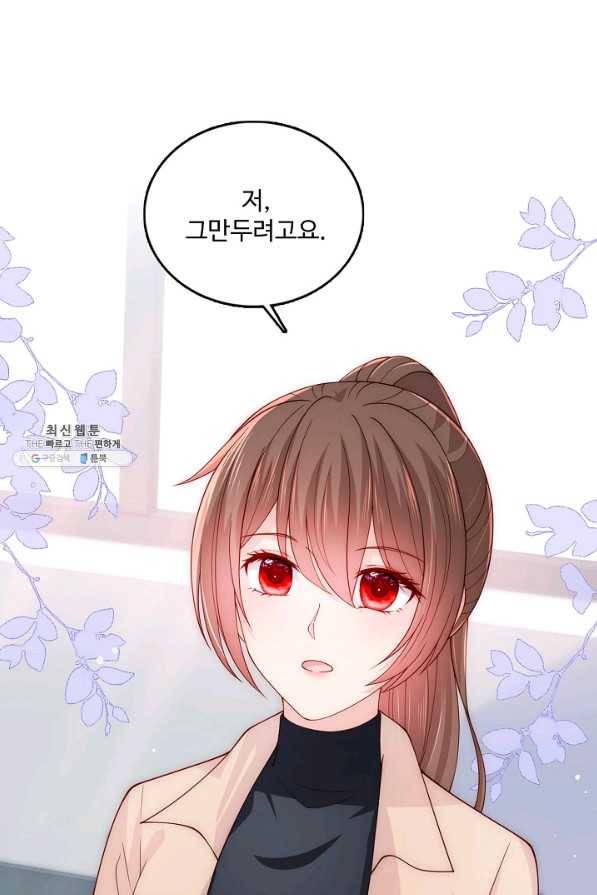 악당이지만 남주를 키웠습니다 143화 12