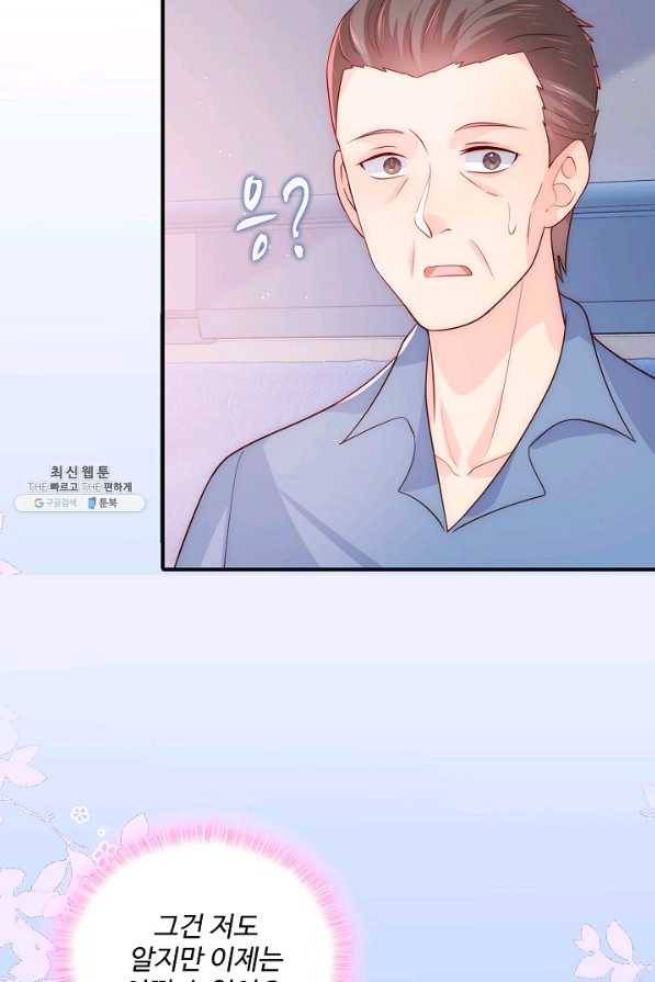 악당이지만 남주를 키웠습니다 143화 14