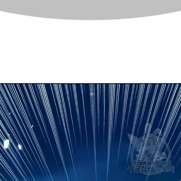 만계선왕 23화 2