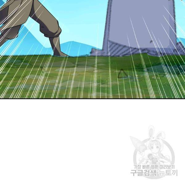 만계선왕 23화 4