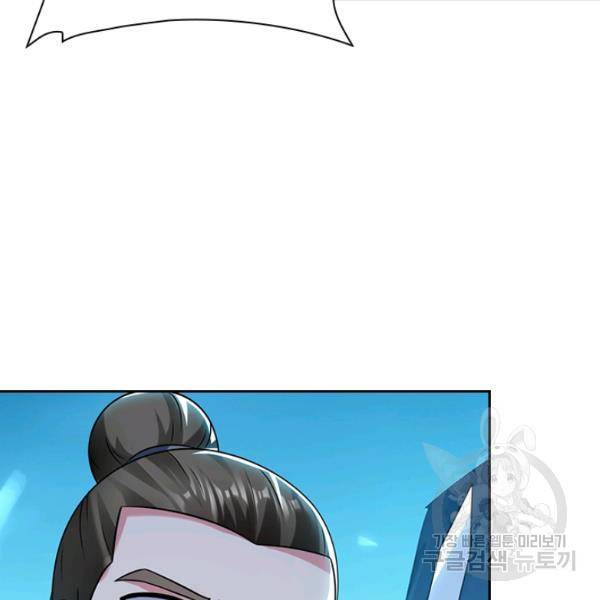 만계선왕 23화 6