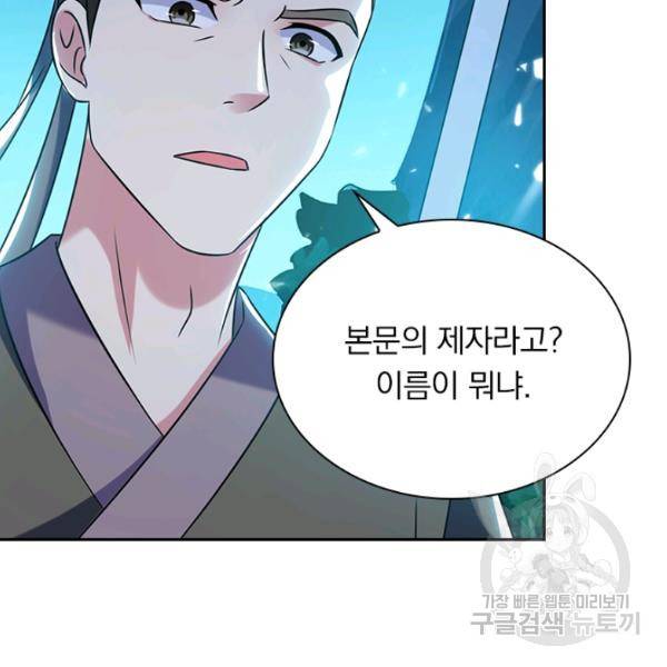만계선왕 23화 7