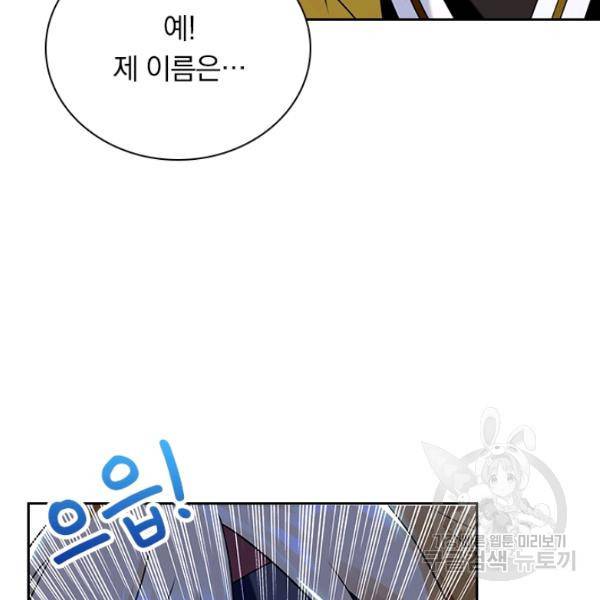 만계선왕 23화 9