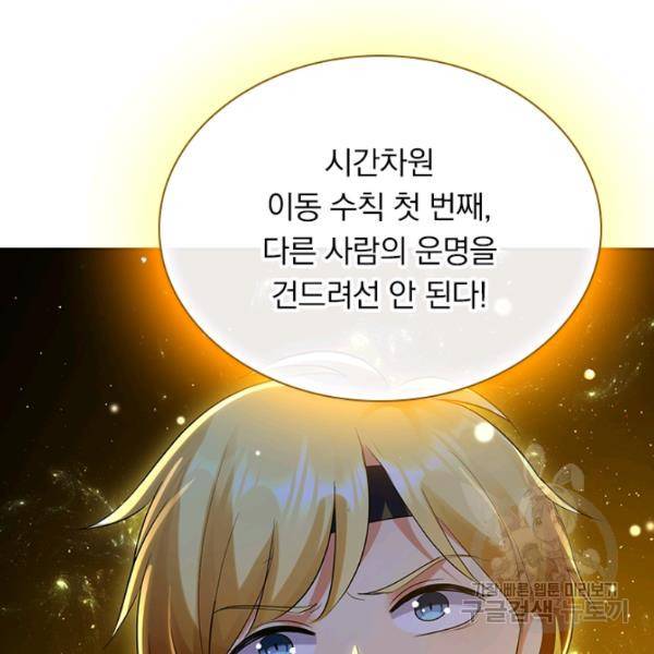 만계선왕 23화 12