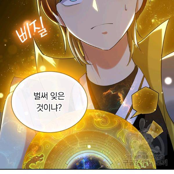 만계선왕 23화 13