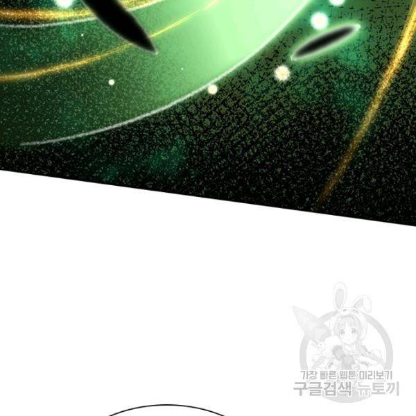 만계선왕 23화 17