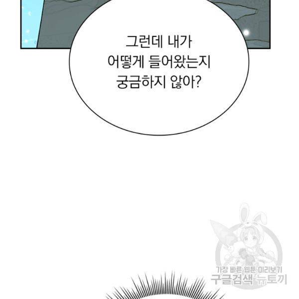 만계선왕 23화 20