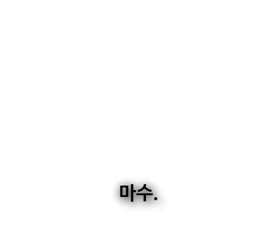 마른 가지에 바람처럼 74화 2