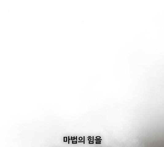 마른 가지에 바람처럼 74화 3