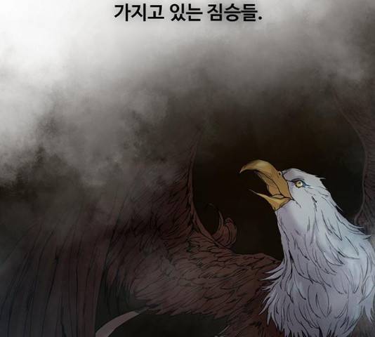 마른 가지에 바람처럼 74화 4