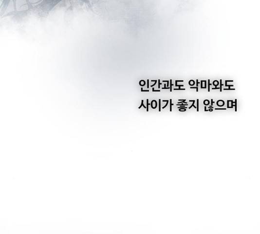 마른 가지에 바람처럼 74화 7