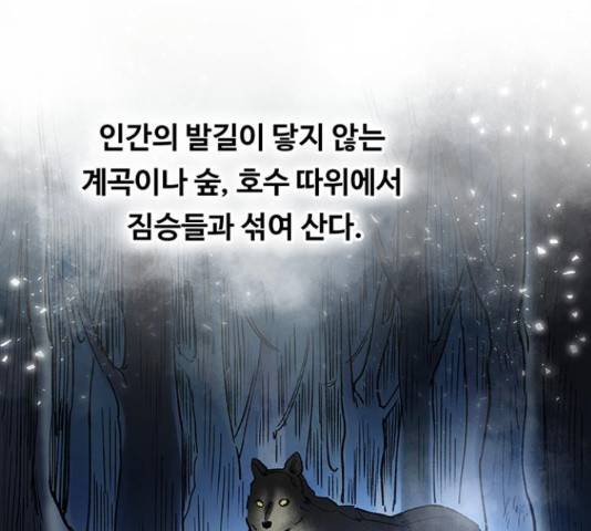 마른 가지에 바람처럼 74화 8
