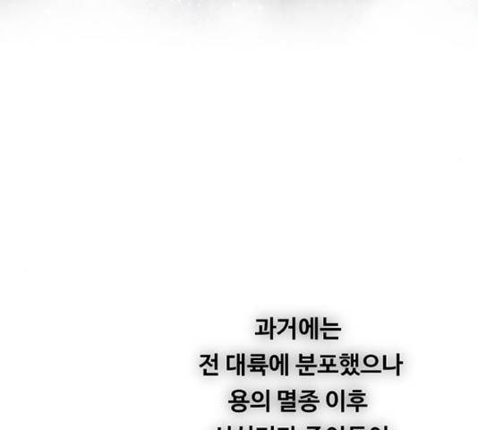 마른 가지에 바람처럼 74화 10