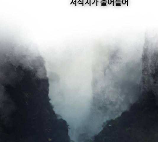 마른 가지에 바람처럼 74화 11