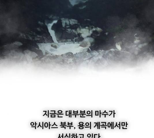 마른 가지에 바람처럼 74화 12