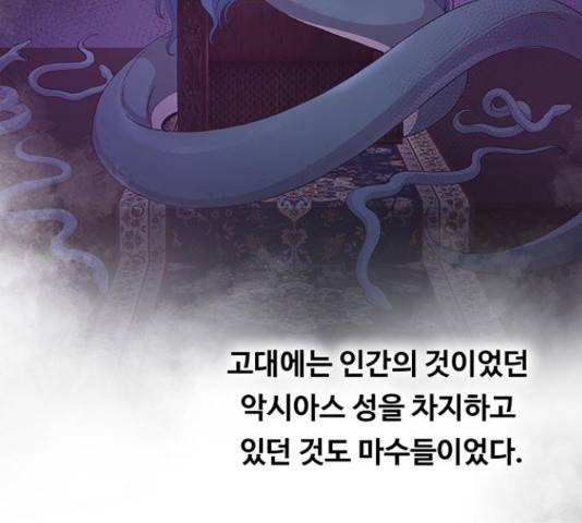 마른 가지에 바람처럼 74화 15