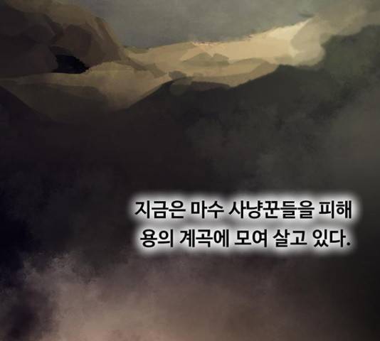 마른 가지에 바람처럼 74화 19