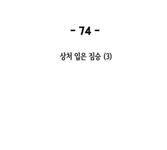 마른 가지에 바람처럼 74화 24