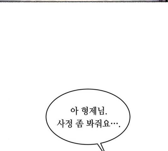 마른 가지에 바람처럼 74화 29