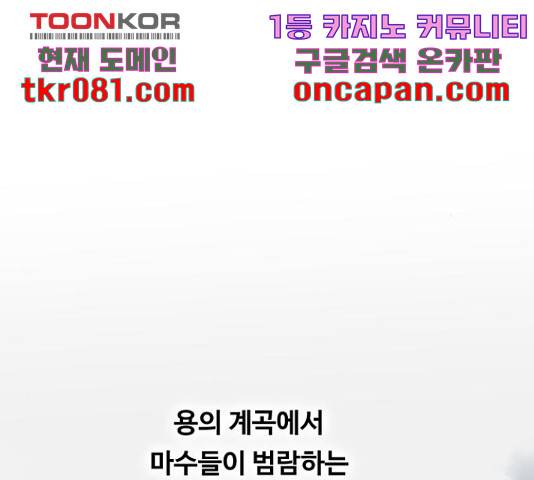 마른 가지에 바람처럼 74화 33