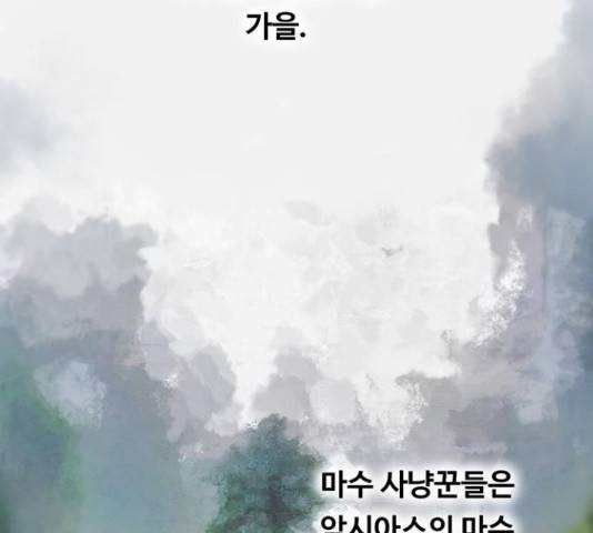 마른 가지에 바람처럼 74화 34