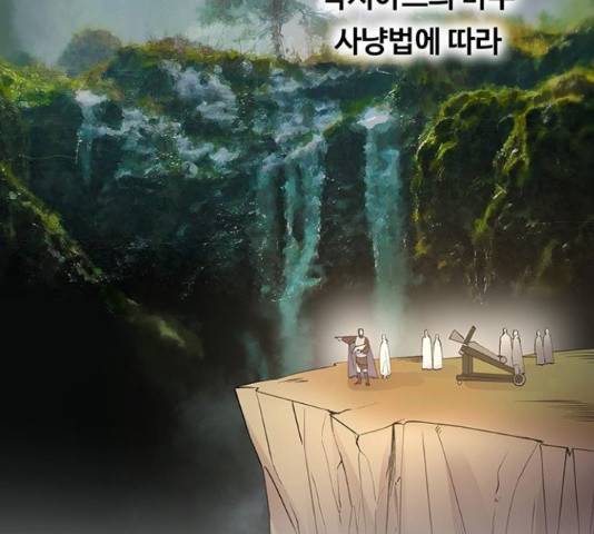 마른 가지에 바람처럼 74화 35