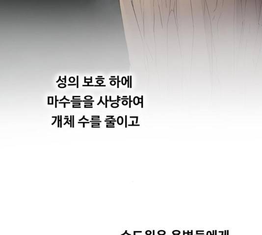 마른 가지에 바람처럼 74화 36