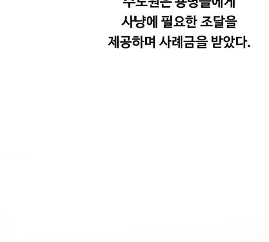 마른 가지에 바람처럼 74화 37