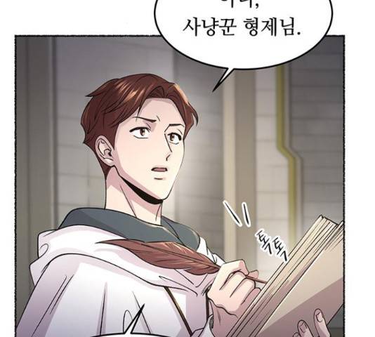 마른 가지에 바람처럼 74화 41