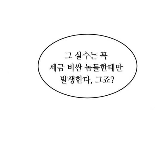 마른 가지에 바람처럼 74화 43