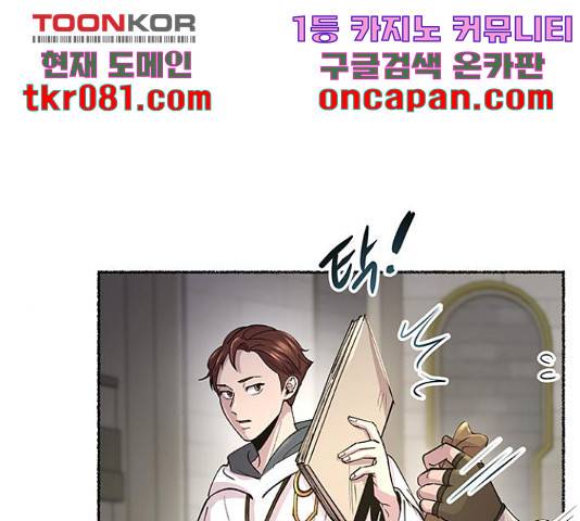 마른 가지에 바람처럼 74화 45