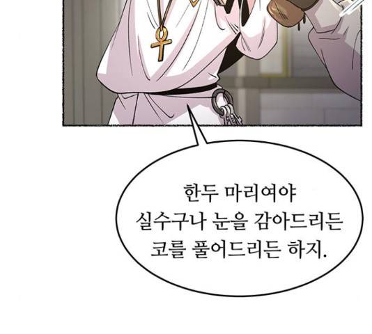 마른 가지에 바람처럼 74화 46