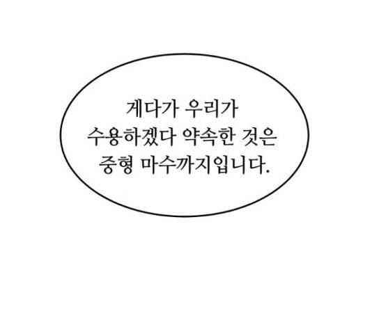 마른 가지에 바람처럼 74화 47