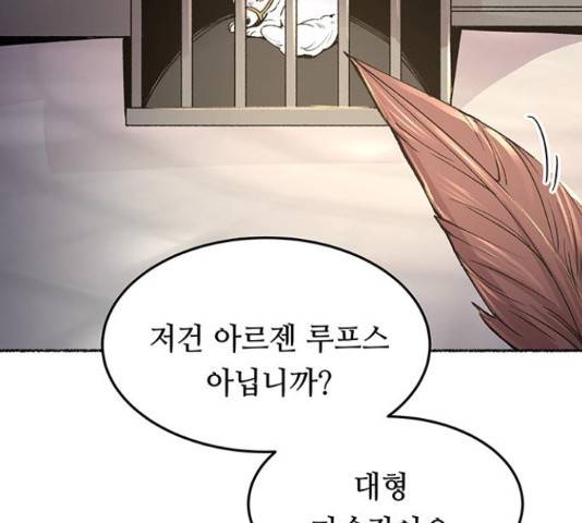 마른 가지에 바람처럼 74화 49