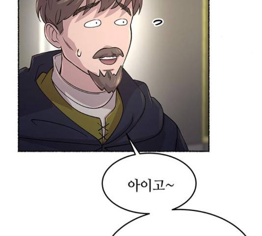 마른 가지에 바람처럼 74화 51