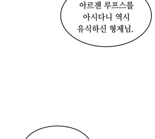 마른 가지에 바람처럼 74화 52