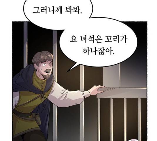 마른 가지에 바람처럼 74화 53
