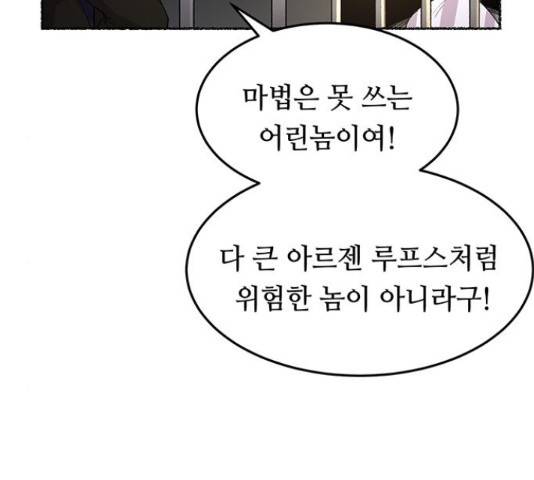 마른 가지에 바람처럼 74화 54