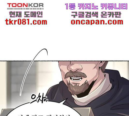 마른 가지에 바람처럼 74화 55