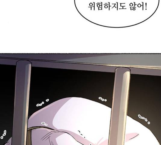 마른 가지에 바람처럼 74화 57
