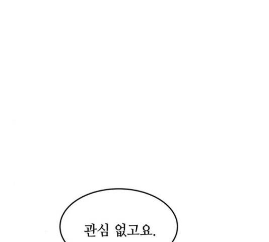 마른 가지에 바람처럼 74화 59