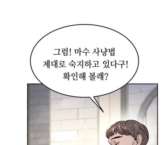 마른 가지에 바람처럼 74화 62