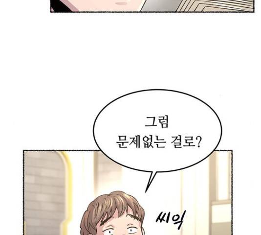 마른 가지에 바람처럼 74화 68