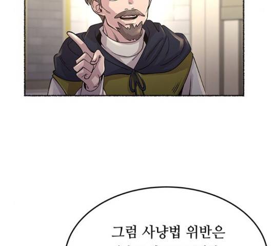 마른 가지에 바람처럼 74화 69